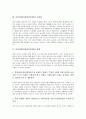 [북일관계(북한일본관계), 북일관계(북한일본관계) 변천과 특징]북일관계(북한일본관계)의 변천과 특징, 북일관계(북한일본관계)의 정상화, 북일관계(북한일본관계)의 방향, 향후 북일관계(북한일본관계)의 전망 4페이지