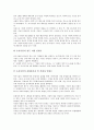 불교복지(불교사회복지)의 전개과정, 현황, 불교복지(불교사회복지)와 청소년복지, 불교복지(불교사회복지)와 노인복지, 불교복지(불교사회복지)와 장애인복지, 향후 불교복지(불교사회복지)의 과제 분석 7페이지