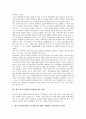 불교복지(불교사회복지)의 전개과정, 현황, 불교복지(불교사회복지)와 청소년복지, 불교복지(불교사회복지)와 노인복지, 불교복지(불교사회복지)와 장애인복지, 향후 불교복지(불교사회복지)의 과제 분석 15페이지