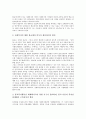 불교복지(불교사회복지)의 전개과정, 현황, 불교복지(불교사회복지)와 청소년복지, 불교복지(불교사회복지)와 노인복지, 불교복지(불교사회복지)와 장애인복지, 향후 불교복지(불교사회복지)의 과제 분석 16페이지