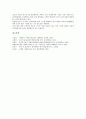 불교복지(불교사회복지)의 전개과정, 현황, 불교복지(불교사회복지)와 청소년복지, 불교복지(불교사회복지)와 노인복지, 불교복지(불교사회복지)와 장애인복지, 향후 불교복지(불교사회복지)의 과제 분석 19페이지