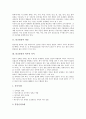 [불교불상, 불교불상 개념, 불교불상 역사적 의미, 불교불상 유형, 불교불상 수인]불교불상의 개념, 불교불상의 역사적 의미, 불교불상의 유형, 불교불상의 수인 분석(불교불상, 불교불상 개념, 불교불상 수인) 3페이지