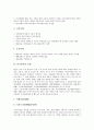 [불교불상, 불교불상 개념, 불교불상 역사적 의미, 불교불상 유형, 불교불상 수인]불교불상의 개념, 불교불상의 역사적 의미, 불교불상의 유형, 불교불상의 수인 분석(불교불상, 불교불상 개념, 불교불상 수인) 4페이지