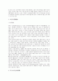 [불교불상, 불교불상 개념, 불교불상 역사적 의미, 불교불상 유형, 불교불상 수인]불교불상의 개념, 불교불상의 역사적 의미, 불교불상의 유형, 불교불상의 수인 분석(불교불상, 불교불상 개념, 불교불상 수인) 6페이지