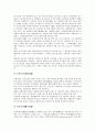 [불교불상, 불교불상 개념, 불교불상 역사적 의미, 불교불상 유형, 불교불상 수인]불교불상의 개념, 불교불상의 역사적 의미, 불교불상의 유형, 불교불상의 수인 분석(불교불상, 불교불상 개념, 불교불상 수인) 7페이지