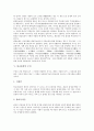 [불교불상, 불교불상 개념, 불교불상 역사적 의미, 불교불상 유형, 불교불상 수인]불교불상의 개념, 불교불상의 역사적 의미, 불교불상의 유형, 불교불상의 수인 분석(불교불상, 불교불상 개념, 불교불상 수인) 8페이지