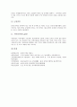 [불교불상, 불교불상 개념, 불교불상 역사적 의미, 불교불상 유형, 불교불상 수인]불교불상의 개념, 불교불상의 역사적 의미, 불교불상의 유형, 불교불상의 수인 분석(불교불상, 불교불상 개념, 불교불상 수인) 10페이지