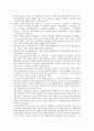 [불교사상, 복전복리사상, 정토사상, 공사상, 화엄사상, 자비사상, 중도사상]불교사상과 복전복리사상, 불교사상과 정토사상, 불교사상과 공사상, 불교사상과 화엄사상, 불교사상과 자비사상, 불교사상과 중도사상 2페이지