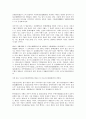 [불교 선(禪), 정혜불이, 화엄, 원각경, 인간존재, 정신겅강]불교 선(禪)과 정혜불이, 불교 선(禪)과 화엄, 불교 선(禪)과 원각경, 불교 선(禪)과 인간존재, 불교 선(禪)과 정신건강, 원불교 선(禪)과 성품오득 2페이지