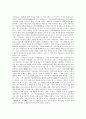 [불교 선(禪), 정혜불이, 화엄, 원각경, 인간존재, 정신겅강]불교 선(禪)과 정혜불이, 불교 선(禪)과 화엄, 불교 선(禪)과 원각경, 불교 선(禪)과 인간존재, 불교 선(禪)과 정신건강, 원불교 선(禪)과 성품오득 6페이지