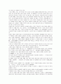 [불교 선(禪), 정혜불이, 화엄, 원각경, 인간존재, 정신겅강]불교 선(禪)과 정혜불이, 불교 선(禪)과 화엄, 불교 선(禪)과 원각경, 불교 선(禪)과 인간존재, 불교 선(禪)과 정신건강, 원불교 선(禪)과 성품오득 10페이지