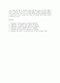 [불교 선(禪), 정혜불이, 화엄, 원각경, 인간존재, 정신겅강]불교 선(禪)과 정혜불이, 불교 선(禪)과 화엄, 불교 선(禪)과 원각경, 불교 선(禪)과 인간존재, 불교 선(禪)과 정신건강, 원불교 선(禪)과 성품오득 11페이지