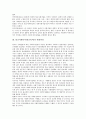 [불교사회복지(불교복지)]불교사회복지(불교복지)의 개념, 변천과정, 불교사회복지(불교복지)의 사상, 불교사회복지(불교복지)의 방법, 불교사회복지(불교복지)의 현황, 향후 불교사회복지(불교복지)의 전망 분석 4페이지