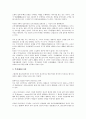 [불교사회복지(불교복지)]불교사회복지(불교복지)의 개념, 변천과정, 불교사회복지(불교복지)의 사상, 불교사회복지(불교복지)의 방법, 불교사회복지(불교복지)의 현황, 향후 불교사회복지(불교복지)의 전망 분석 7페이지
