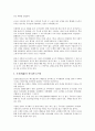 [불교사회복지(불교복지)]불교사회복지(불교복지)의 개념, 변천과정, 불교사회복지(불교복지)의 사상, 불교사회복지(불교복지)의 방법, 불교사회복지(불교복지)의 현황, 향후 불교사회복지(불교복지)의 전망 분석 8페이지