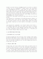 [불교사회복지(불교복지)]불교사회복지(불교복지)의 개념, 변천과정, 불교사회복지(불교복지)의 사상, 불교사회복지(불교복지)의 방법, 불교사회복지(불교복지)의 현황, 향후 불교사회복지(불교복지)의 전망 분석 9페이지