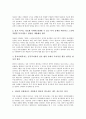 [불교사회복지(불교복지)]불교사회복지(불교복지)의 개념, 변천과정, 불교사회복지(불교복지)의 사상, 불교사회복지(불교복지)의 방법, 불교사회복지(불교복지)의 현황, 향후 불교사회복지(불교복지)의 전망 분석 13페이지