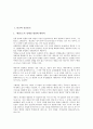 [불교, 신흥불교, 대승불교, 선불교, 원불교, 격의불교, 유식불교, 호국불교]불교와 신흥불교, 불교와 대승불교, 불교와 선불교, 불교와 원불교, 불교와 격의불교, 불교과 유식불교, 불교와 호국불교 분석(불교) 2페이지