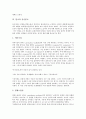 [불교, 신흥불교, 대승불교, 선불교, 원불교, 격의불교, 유식불교, 호국불교]불교와 신흥불교, 불교와 대승불교, 불교와 선불교, 불교와 원불교, 불교와 격의불교, 불교과 유식불교, 불교와 호국불교 분석(불교) 9페이지
