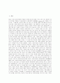 [불교, 불교 성격과 목적, 불교 유입, 불교 목표, 불교 인간관, 불교 사찰, 불교 대중화]불교의 성격과 목적, 불교의 유입, 불교의 목표, 불교의 인간관, 불교의 사찰, 불교의 대중화 분석(불교, 불교 성격과 목적) 2페이지
