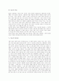 [불교, 불교 성격과 목적, 불교 유입, 불교 목표, 불교 인간관, 불교 사찰, 불교 대중화]불교의 성격과 목적, 불교의 유입, 불교의 목표, 불교의 인간관, 불교의 사찰, 불교의 대중화 분석(불교, 불교 성격과 목적) 4페이지
