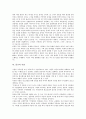 [불교, 불교 성격과 목적, 불교 유입, 불교 목표, 불교 인간관, 불교 사찰, 불교 대중화]불교의 성격과 목적, 불교의 유입, 불교의 목표, 불교의 인간관, 불교의 사찰, 불교의 대중화 분석(불교, 불교 성격과 목적) 5페이지