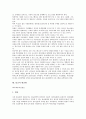 [불교, 불교 성격과 목적, 불교 유입, 불교 목표, 불교 인간관, 불교 사찰, 불교 대중화]불교의 성격과 목적, 불교의 유입, 불교의 목표, 불교의 인간관, 불교의 사찰, 불교의 대중화 분석(불교, 불교 성격과 목적) 6페이지
