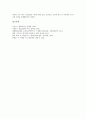[불교, 불교 성격과 목적, 불교 유입, 불교 목표, 불교 인간관, 불교 사찰, 불교 대중화]불교의 성격과 목적, 불교의 유입, 불교의 목표, 불교의 인간관, 불교의 사찰, 불교의 대중화 분석(불교, 불교 성격과 목적) 8페이지
