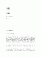 [불교, 불교사상, 불교신앙]불교와 불교사상, 불교와 불교신앙, 불교와 불교무용, 불교와 불교유아교육, 불교와 불교사회복지, 불교와 불교자원봉사, 불교와 불교설화, 불교와 불교우화, 불교와 불교불상 분석 2페이지