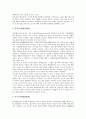 [불교, 불교사상, 불교신앙]불교와 불교사상, 불교와 불교신앙, 불교와 불교무용, 불교와 불교유아교육, 불교와 불교사회복지, 불교와 불교자원봉사, 불교와 불교설화, 불교와 불교우화, 불교와 불교불상 분석 3페이지