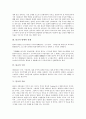 [불교, 불교 특성, 불교 발생과 전래, 불교 구분, 불교 목표, 인간관, 신앙관, 청소년복지]불교의 특성, 불교의 발생과 전래, 불교의 구분, 불교의 목표, 불교의 인간관, 불교의 신앙관, 불교의 청소년복지 분석 3페이지