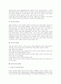 [불교, 불교 특성, 불교 발생과 전래, 불교 구분, 불교 목표, 인간관, 신앙관, 청소년복지]불교의 특성, 불교의 발생과 전래, 불교의 구분, 불교의 목표, 불교의 인간관, 불교의 신앙관, 불교의 청소년복지 분석 4페이지