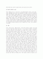 [불교, 불교 특성, 불교 발생과 전래, 불교 구분, 불교 목표, 인간관, 신앙관, 청소년복지]불교의 특성, 불교의 발생과 전래, 불교의 구분, 불교의 목표, 불교의 인간관, 불교의 신앙관, 불교의 청소년복지 분석 7페이지