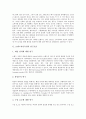 [브랜드자산측정, 브랜드자산측정 연구흐름, 브랜드자산측정 구성요인, 브랜드자산측정 접근법]브랜드자산측정의 연구흐름, 브랜드자산측정의 구성요인, 브랜드자산측정의 접근법, 브랜드자산측정의 측정방법 분석 3페이지