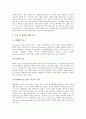 [브랜드자산측정, 브랜드자산측정 연구흐름, 브랜드자산측정 구성요인, 브랜드자산측정 접근법]브랜드자산측정의 연구흐름, 브랜드자산측정의 구성요인, 브랜드자산측정의 접근법, 브랜드자산측정의 측정방법 분석 4페이지