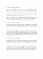 [브랜드자산측정, 브랜드자산측정 연구흐름, 브랜드자산측정 구성요인, 브랜드자산측정 접근법]브랜드자산측정의 연구흐름, 브랜드자산측정의 구성요인, 브랜드자산측정의 접근법, 브랜드자산측정의 측정방법 분석 6페이지