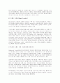 [브랜드자산측정, 브랜드자산측정 연구흐름, 브랜드자산측정 구성요인, 브랜드자산측정 접근법]브랜드자산측정의 연구흐름, 브랜드자산측정의 구성요인, 브랜드자산측정의 접근법, 브랜드자산측정의 측정방법 분석 7페이지