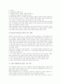 [브랜드자산측정, 브랜드자산측정 연구흐름, 브랜드자산측정 구성요인, 브랜드자산측정 접근법]브랜드자산측정의 연구흐름, 브랜드자산측정의 구성요인, 브랜드자산측정의 접근법, 브랜드자산측정의 측정방법 분석 9페이지