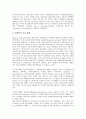 [브랜드자산측정, 브랜드자산측정 연구흐름, 브랜드자산측정 구성요인, 브랜드자산측정 접근법]브랜드자산측정의 연구흐름, 브랜드자산측정의 구성요인, 브랜드자산측정의 접근법, 브랜드자산측정의 측정방법 분석 11페이지