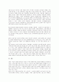 [브랜드자산측정, 브랜드자산측정 연구흐름, 브랜드자산측정 구성요인, 브랜드자산측정 접근법]브랜드자산측정의 연구흐름, 브랜드자산측정의 구성요인, 브랜드자산측정의 접근법, 브랜드자산측정의 측정방법 분석 12페이지
