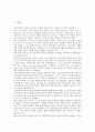 [사생활권, 은사권, 개인정보보호, 알권리, 주거영역, 외국사례]사생활권과 은사권, 사생활권과 개인정보보호, 사생활권과 알권리, 사생활권과 주거영역, 사생활권과 외국사례, 제언 분석(사생활권, 은사권) 2페이지