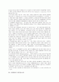 [사생활권, 은사권, 개인정보보호, 알권리, 주거영역, 외국사례]사생활권과 은사권, 사생활권과 개인정보보호, 사생활권과 알권리, 사생활권과 주거영역, 사생활권과 외국사례, 제언 분석(사생활권, 은사권) 4페이지