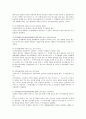 [사생활권, 은사권, 개인정보보호, 알권리, 주거영역, 외국사례]사생활권과 은사권, 사생활권과 개인정보보호, 사생활권과 알권리, 사생활권과 주거영역, 사생활권과 외국사례, 제언 분석(사생활권, 은사권) 8페이지