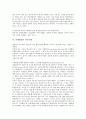 [사생활권, 은사권, 개인정보보호, 알권리, 주거영역, 외국사례]사생활권과 은사권, 사생활권과 개인정보보호, 사생활권과 알권리, 사생활권과 주거영역, 사생활권과 외국사례, 제언 분석(사생활권, 은사권) 10페이지