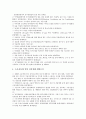 [산업안전보건]산업안전보건과 산업안전보건법, 산업안전보건위원회, 산업안전보건과 산업재해(업무상재해), 작업중지권, 산업안전보건과 작업환경측정, 산업안전보건과 작업장통제, 산업안전보건과 건설노동자 분석 4페이지