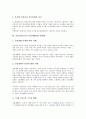 [산업안전보건]산업안전보건과 산업안전보건법, 산업안전보건위원회, 산업안전보건과 산업재해(업무상재해), 작업중지권, 산업안전보건과 작업환경측정, 산업안전보건과 작업장통제, 산업안전보건과 건설노동자 분석 8페이지