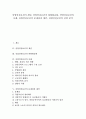 [산업안전보건, 산업안전보건 개념, 산업안전보건 하향평준화, 산업안전보건 사례]산업안전보건의 개념, 산업안전보건의 하향평준화, 산업안전보건의 사례, 산업안전보건의 문제점과 대안, 산업안전보건의 전망 분석 1페이지