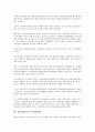 [산업안전보건, 산업안전보건 개념, 산업안전보건 하향평준화, 산업안전보건 사례]산업안전보건의 개념, 산업안전보건의 하향평준화, 산업안전보건의 사례, 산업안전보건의 문제점과 대안, 산업안전보건의 전망 분석 4페이지