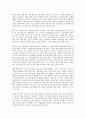 [산업안전보건, 산업안전보건 개념, 산업안전보건 하향평준화, 산업안전보건 사례]산업안전보건의 개념, 산업안전보건의 하향평준화, 산업안전보건의 사례, 산업안전보건의 문제점과 대안, 산업안전보건의 전망 분석 5페이지
