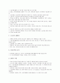 [산업안전보건, 산업안전보건 개념, 산업안전보건 하향평준화, 산업안전보건 사례]산업안전보건의 개념, 산업안전보건의 하향평준화, 산업안전보건의 사례, 산업안전보건의 문제점과 대안, 산업안전보건의 전망 분석 9페이지
